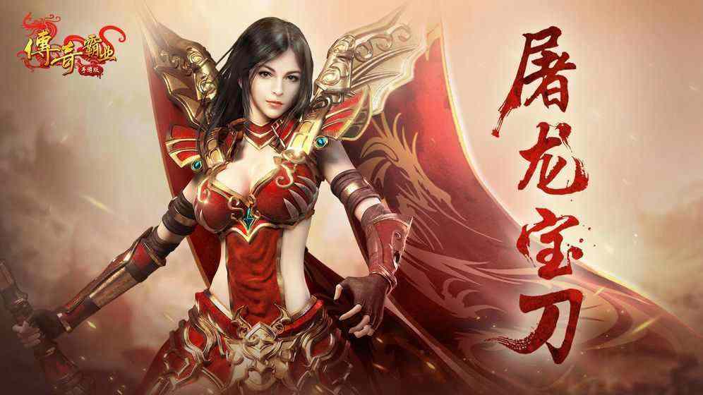 刚开的神途发布网手机版之传奇私服战士宝宝怎么卡位
