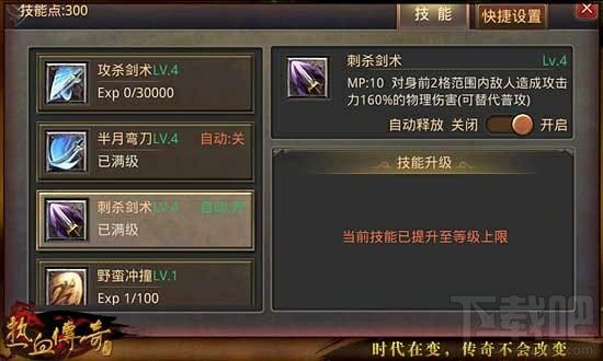 刚开一秒手机sf之传奇私服如何更改地图