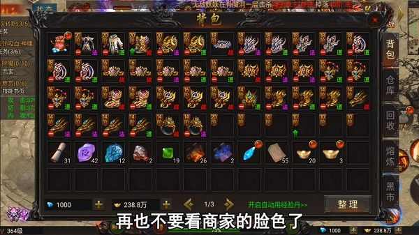 蓝月站神复古1.76官网战士在作战时是不能强追的