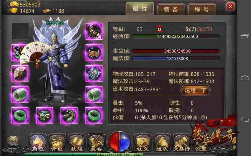 好sf1.79之热血传奇战士去哪里打钱