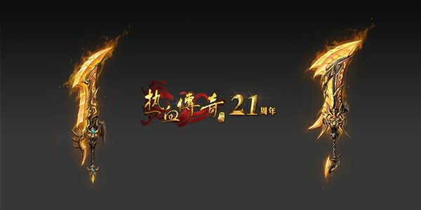 复古传奇1.76电脑版怀旧神队友助你加速发育选择很重要